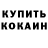 КЕТАМИН ketamine verbufen