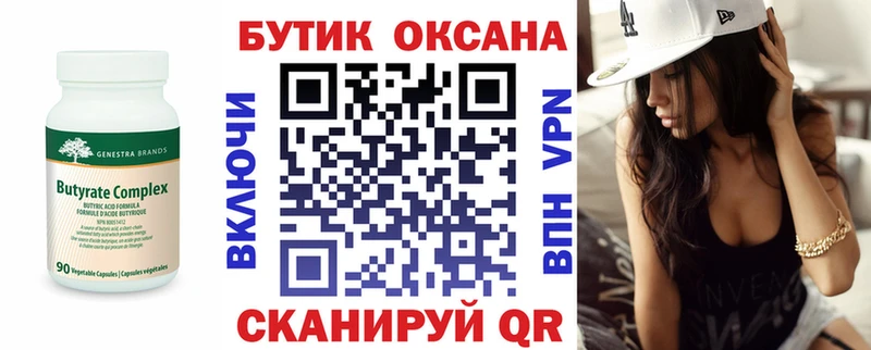 где найти наркотики  OMG tor  Бутират Butirat  Советская Гавань 