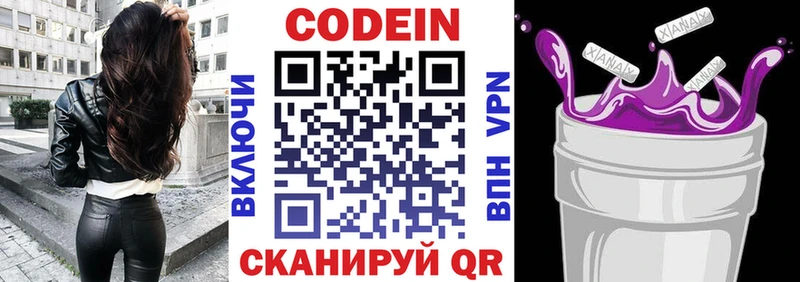 даркнет сайт  KRAKEN сайт  Кодеин Purple Drank  Советская Гавань 