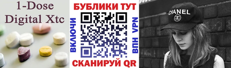 Экстази XTC  Советская Гавань 