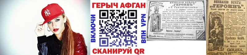 закладка  Советская Гавань  ГЕРОИН афганец 