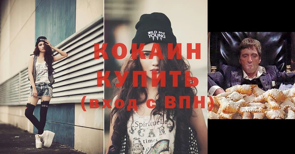 кокаин премиум Балабаново