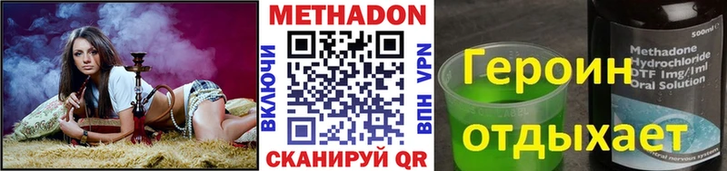 МЕТАДОН кристалл  Советская Гавань 